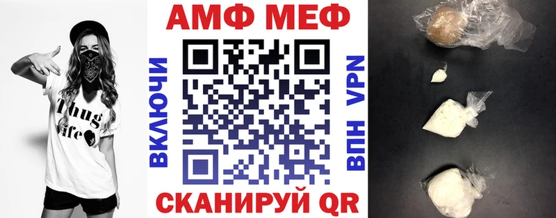 АМФ 98%  Купить закладки  Магадан 