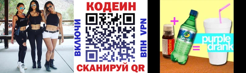 Купить закладки  Магадан  Кодеин Purple Drank 