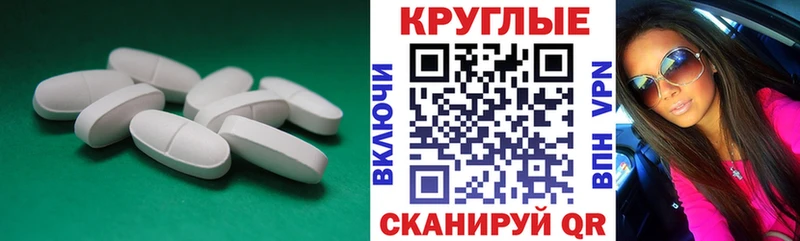 Купить  Магадан  Экстази круглые 