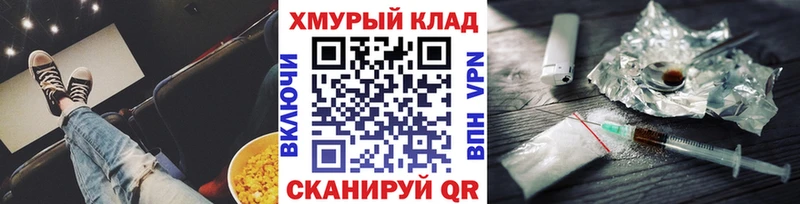 ГЕРОИН хмурый  Купить закладки  Магадан 