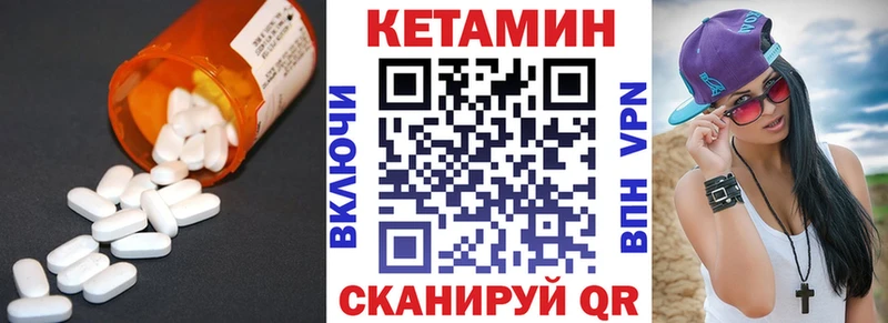 Купить где  Магадан  КЕТАМИН VHQ 