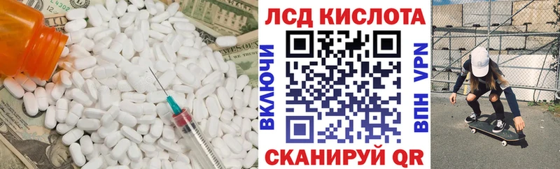 Купить закладки  Магадан  ЛСД экстази кислота 