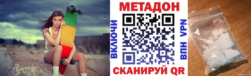 МЕТАДОН methadone  Купить где  Магадан 